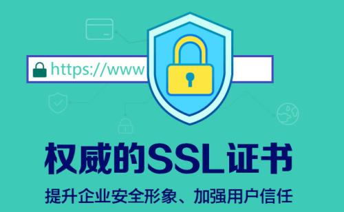 重要通知：9月1日起SSL证书最长只能签发一年有效期