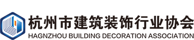 杭州市建筑装饰行业协会官网建设网站案例背景图