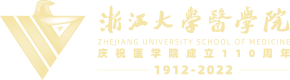 浙江大学医学院110周年庆网站设计网站案例背景图